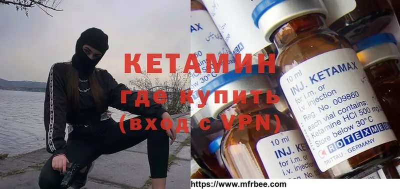 КЕТАМИН VHQ  Оханск 